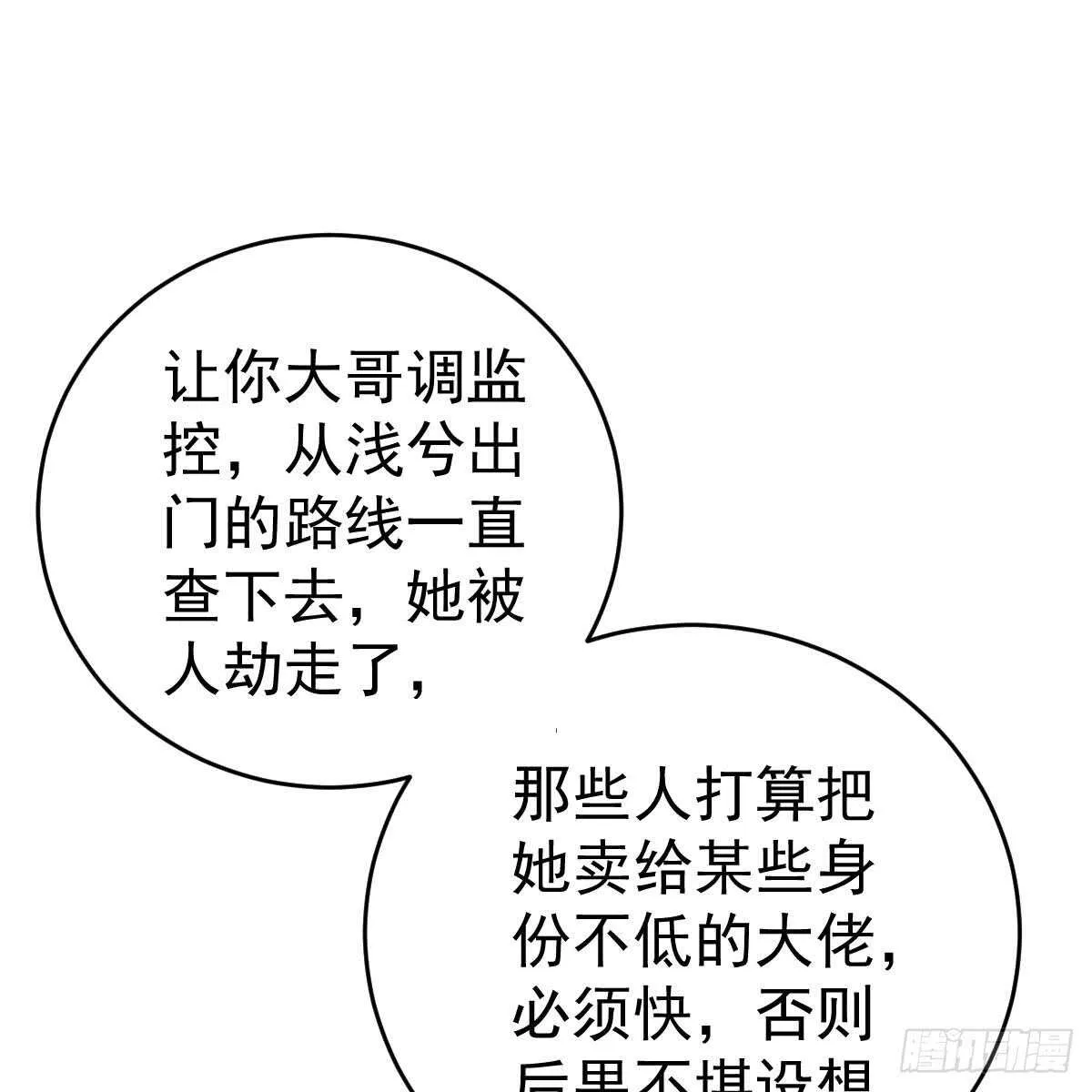 双双被绑 第14页