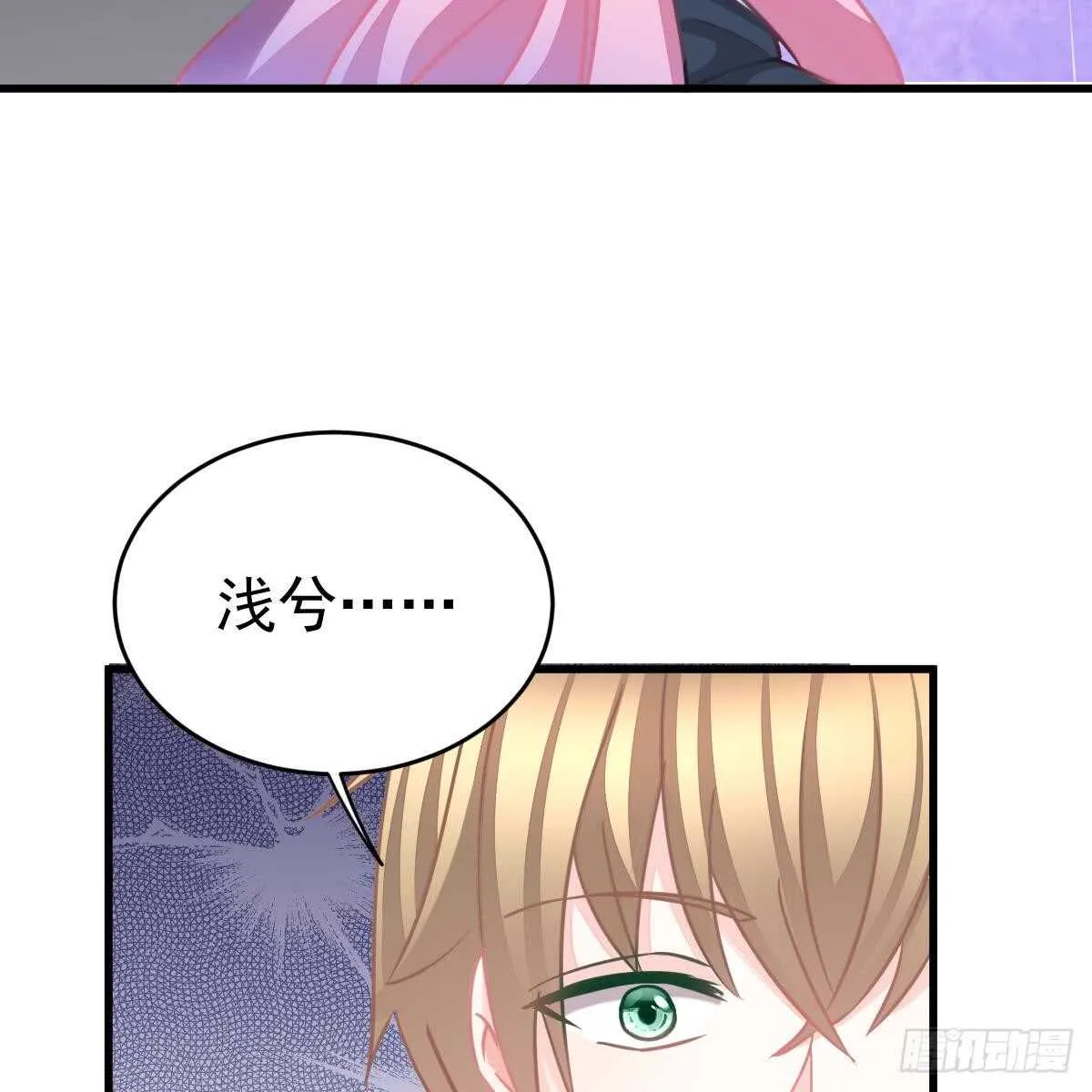 双双被绑 第16页