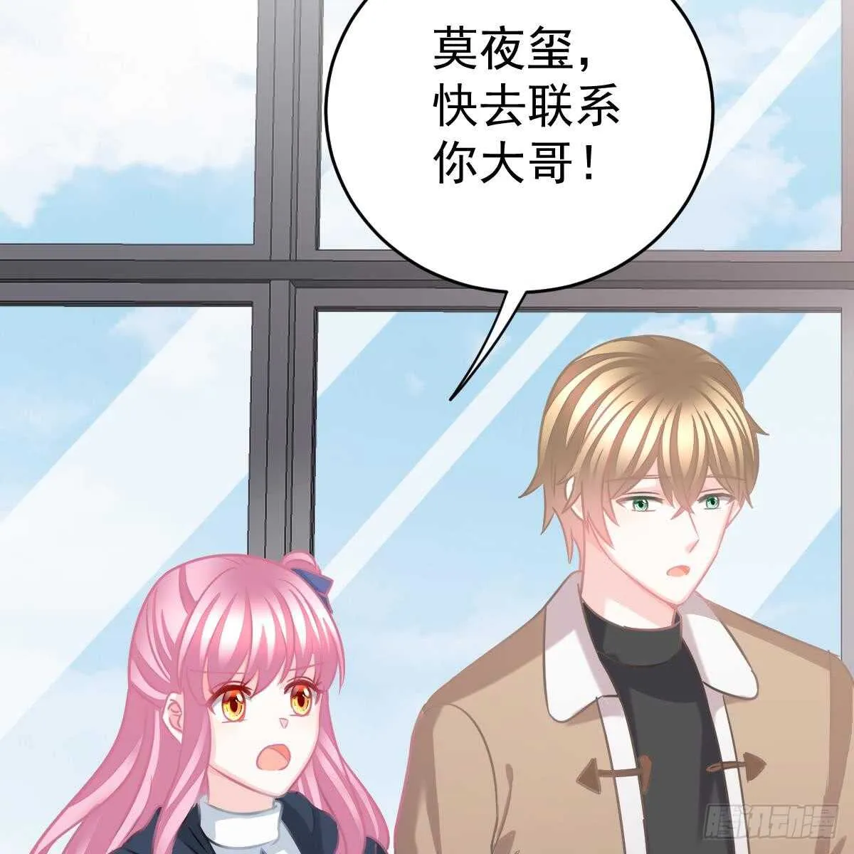 双双被绑 第18页