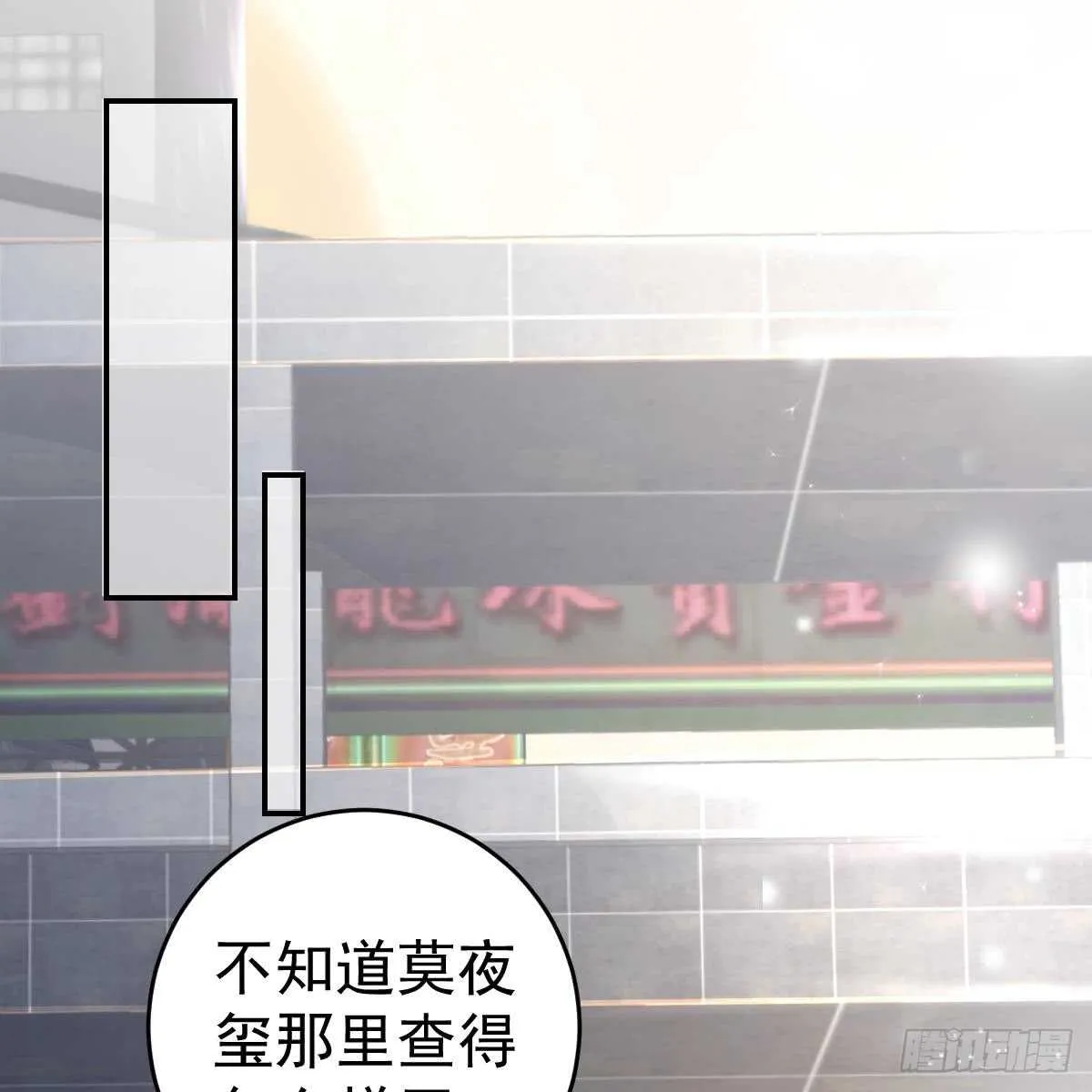 双双被绑 第21页