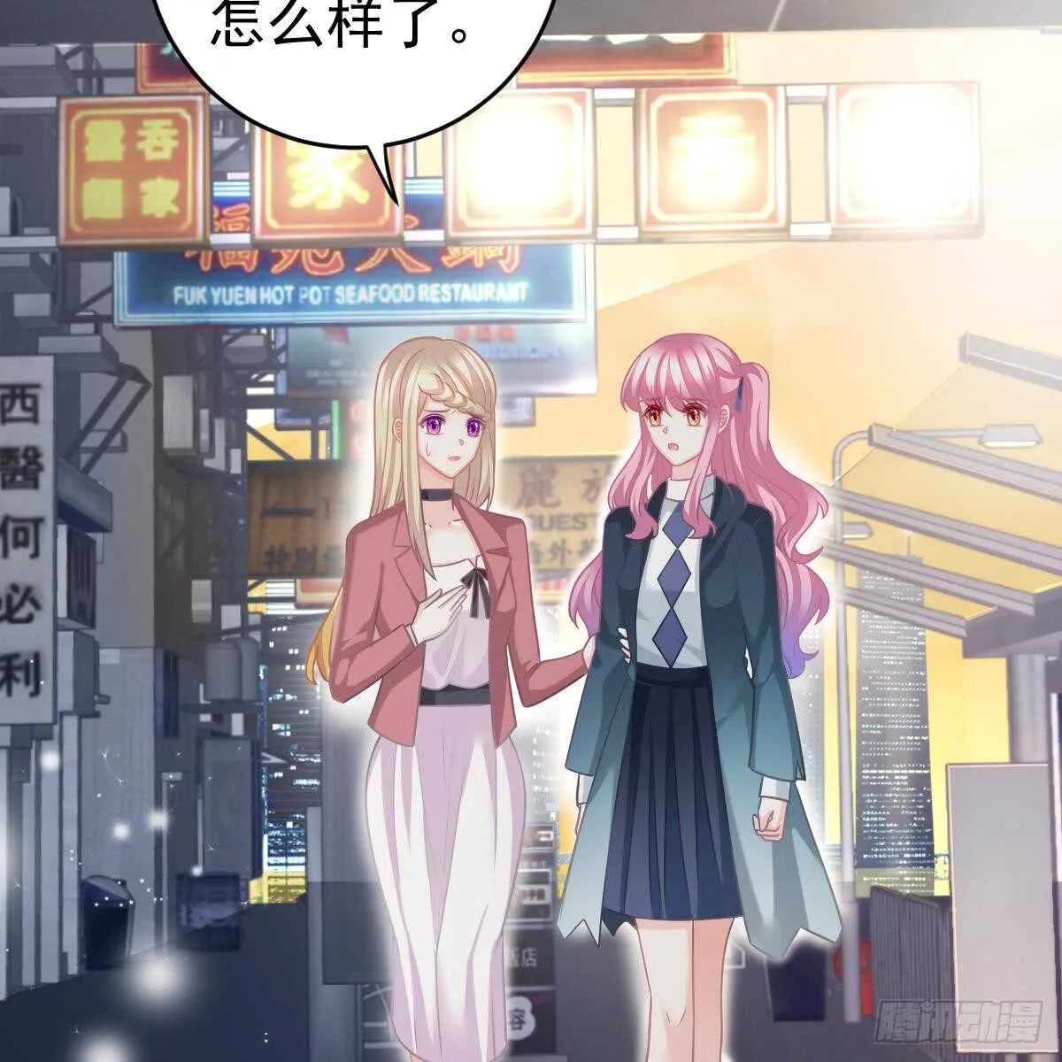 双双被绑 第22页