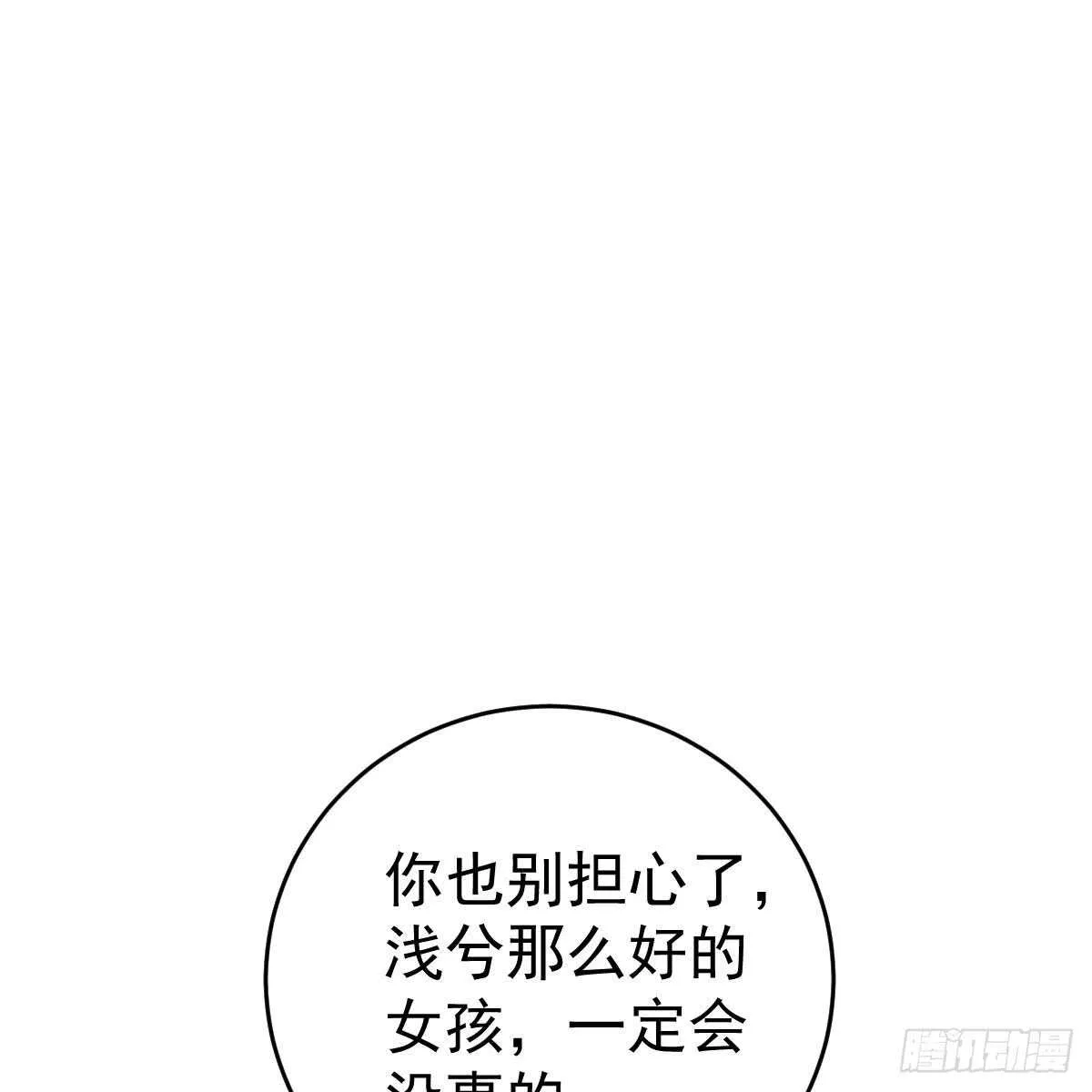 双双被绑 第24页