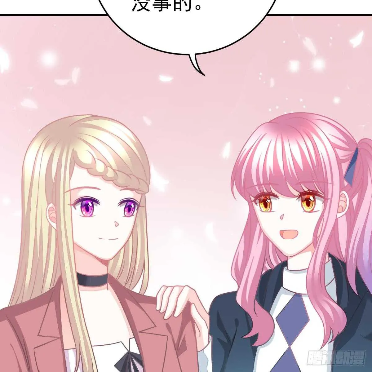双双被绑 第25页