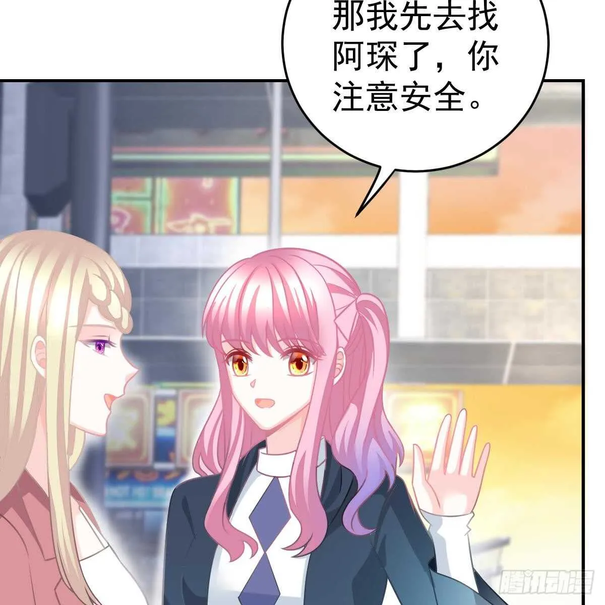 双双被绑 第28页