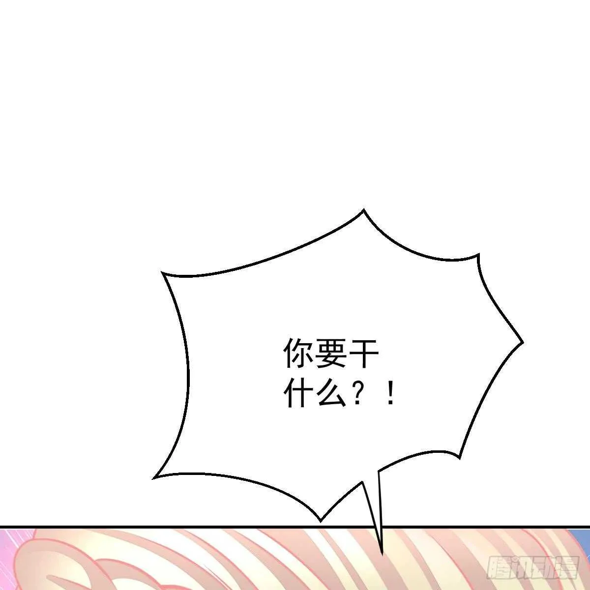 双双被绑 第38页
