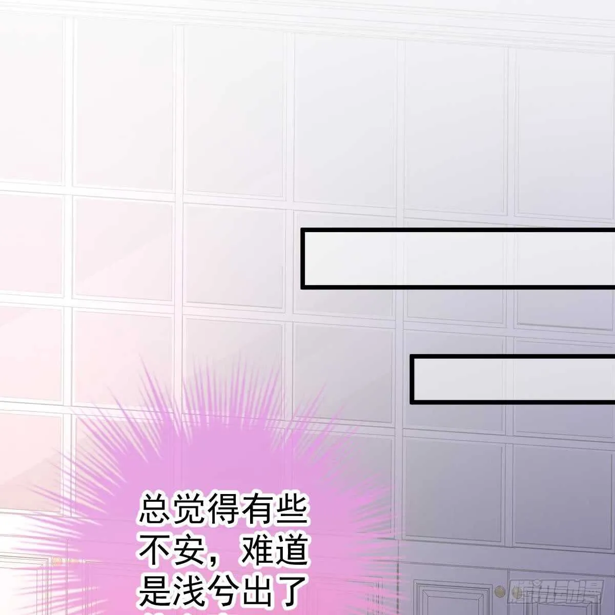 双双被绑 第41页