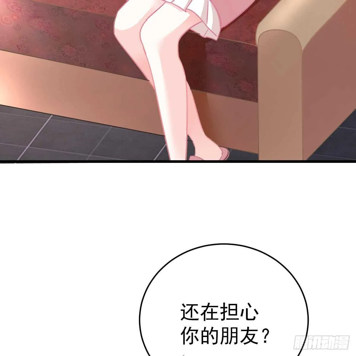 双双被绑 第43页