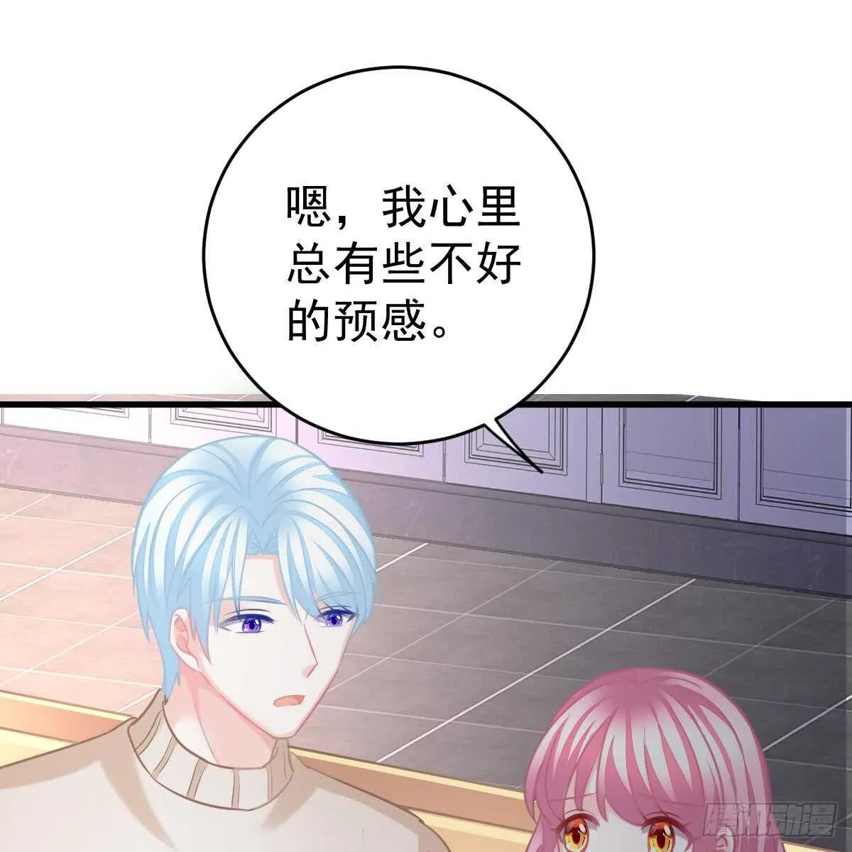 双双被绑 第45页