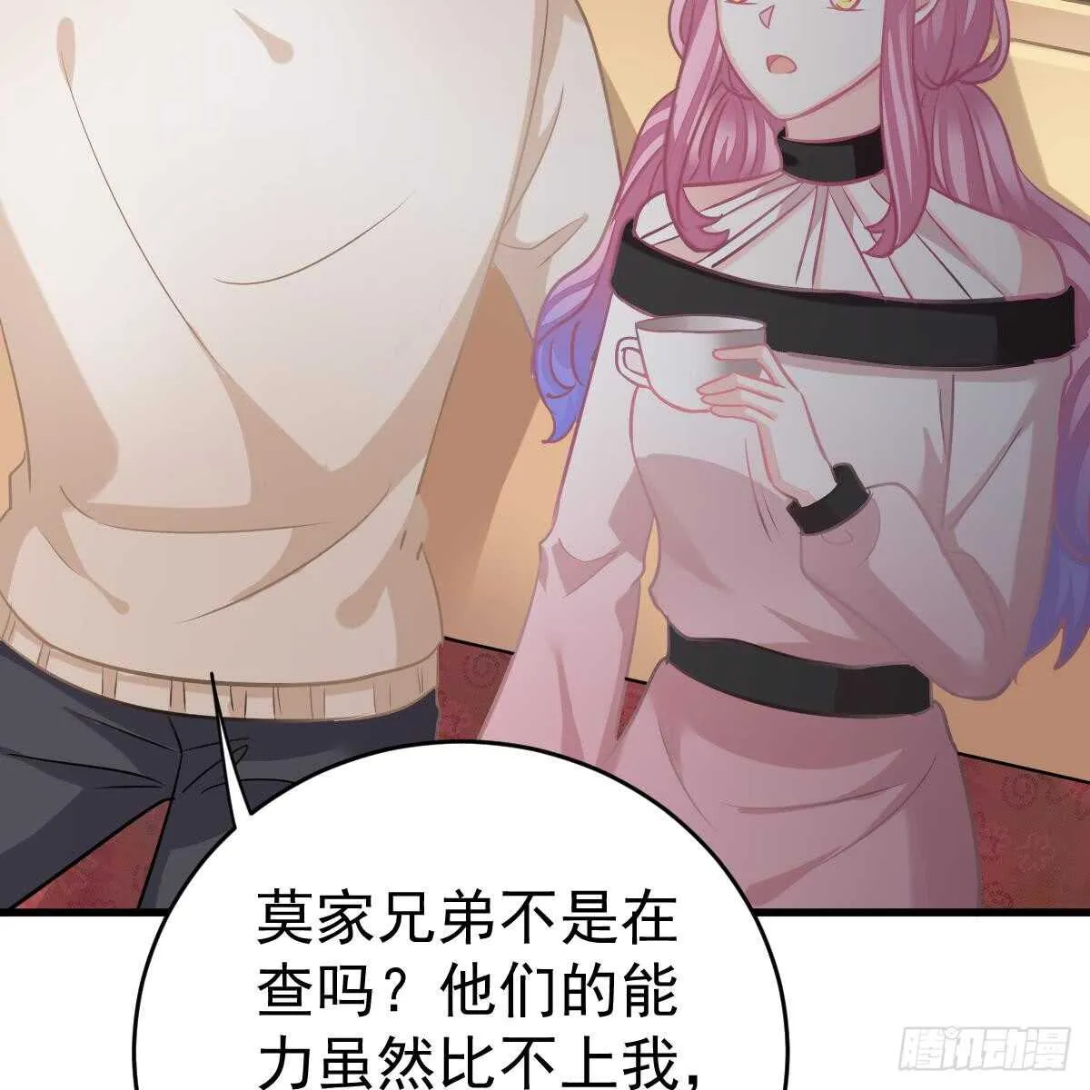 双双被绑 第46页