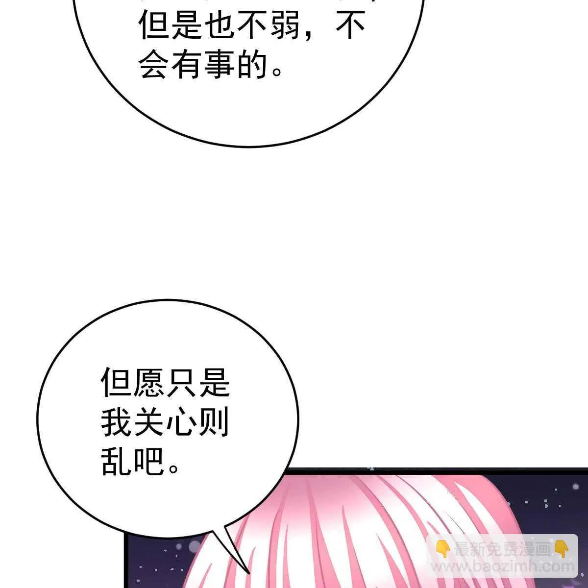 双双被绑 第47页