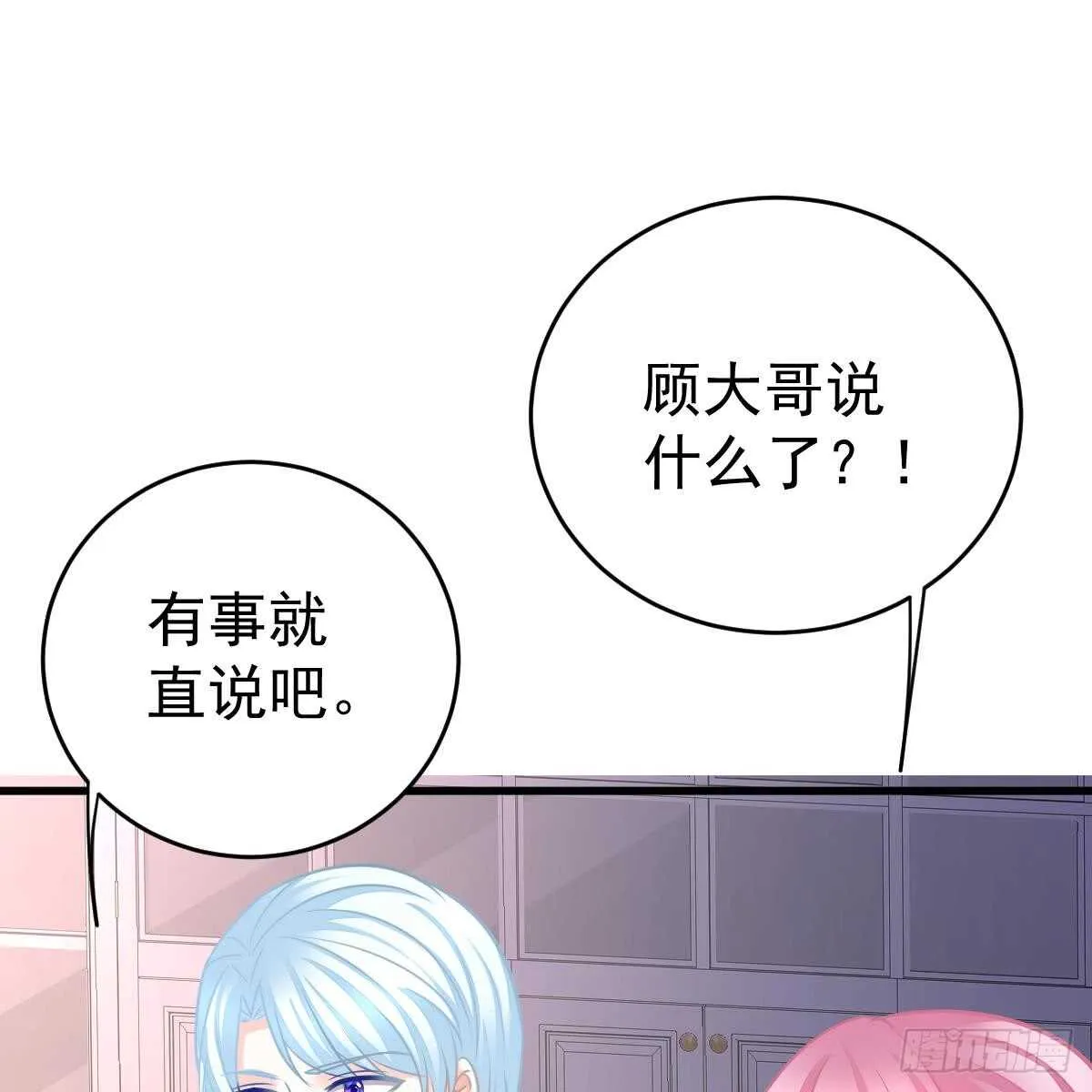 双双被绑 第51页