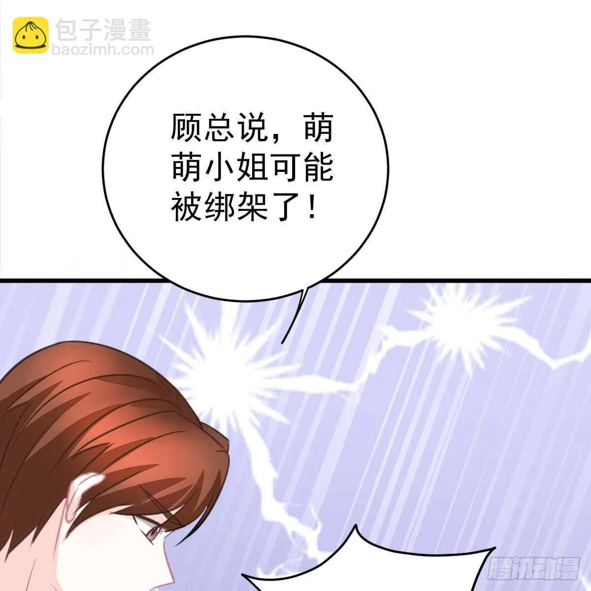 双双被绑 第53页