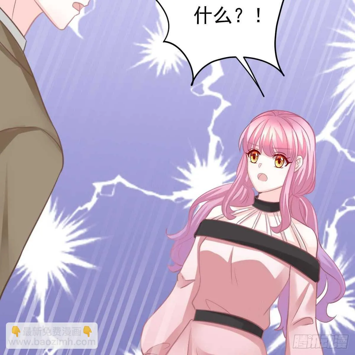 双双被绑 第54页