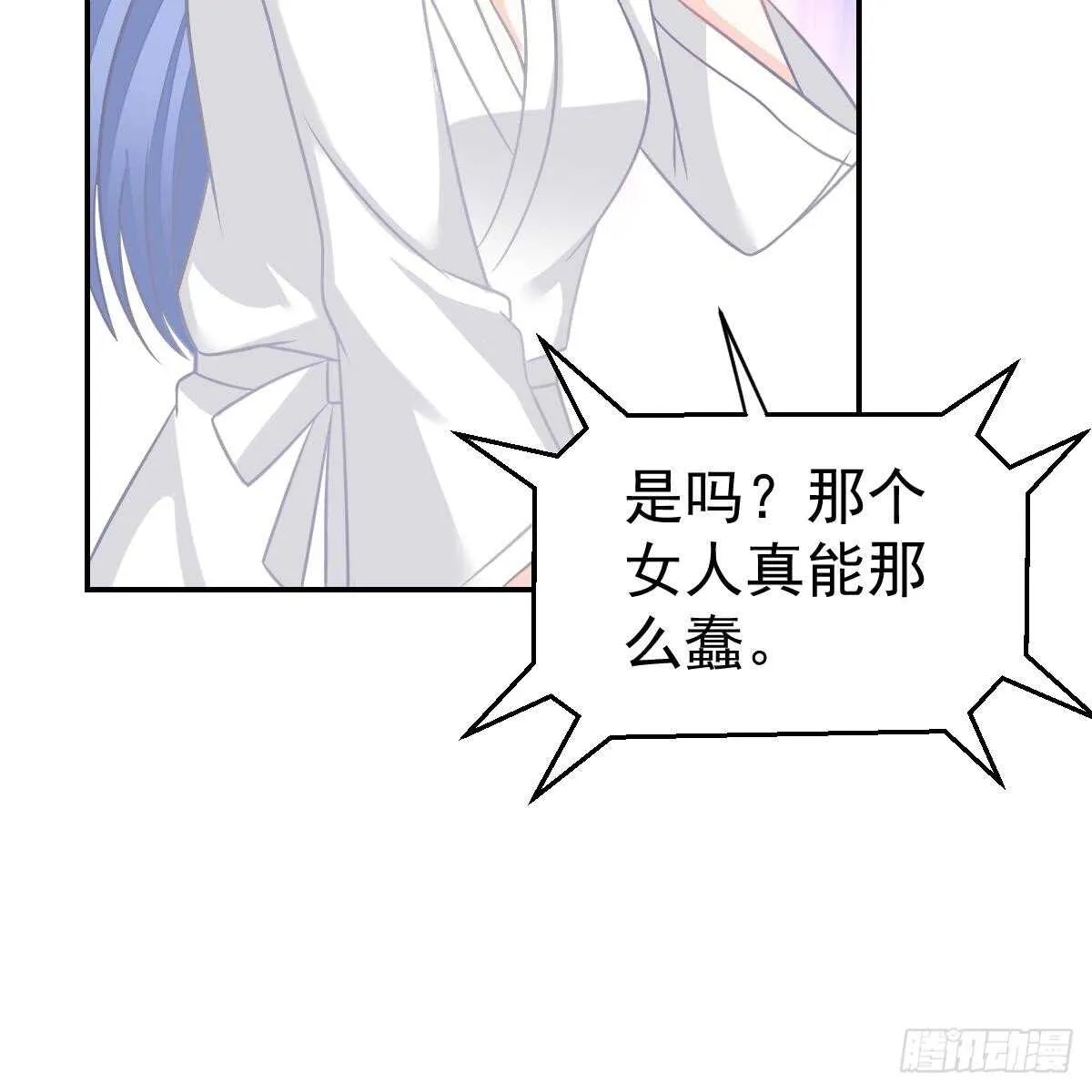 不许伤害池小颜！ 第27页
