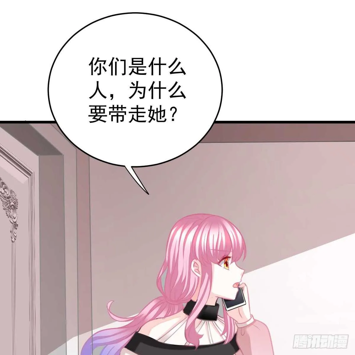 她不见了！ 第7页