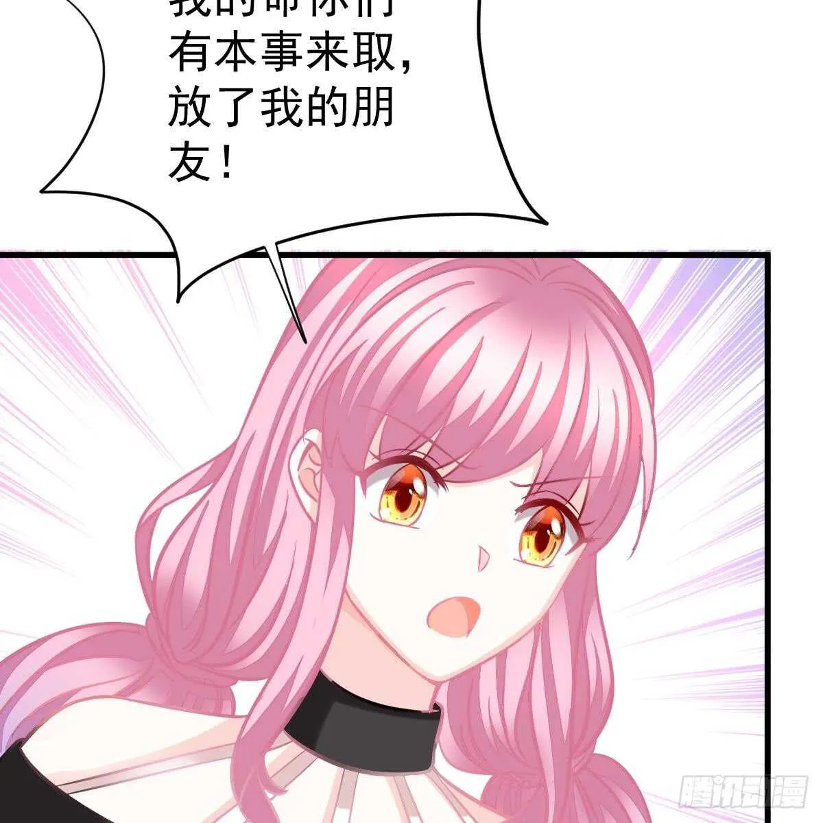 她不见了！ 第10页