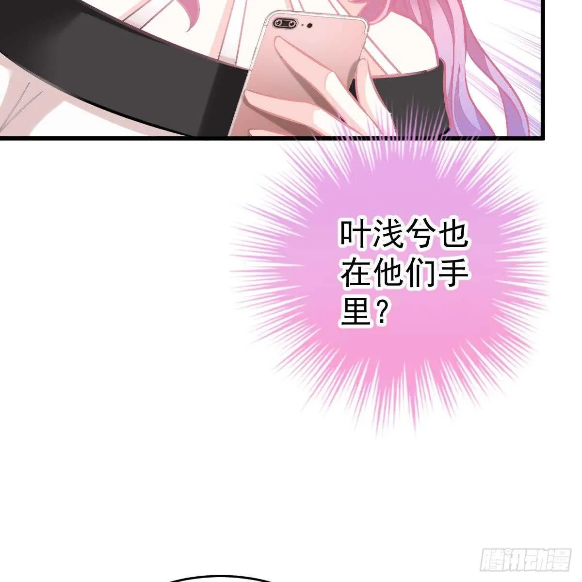 她不见了！ 第11页