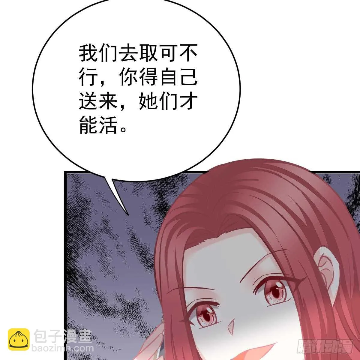 她不见了！ 第12页