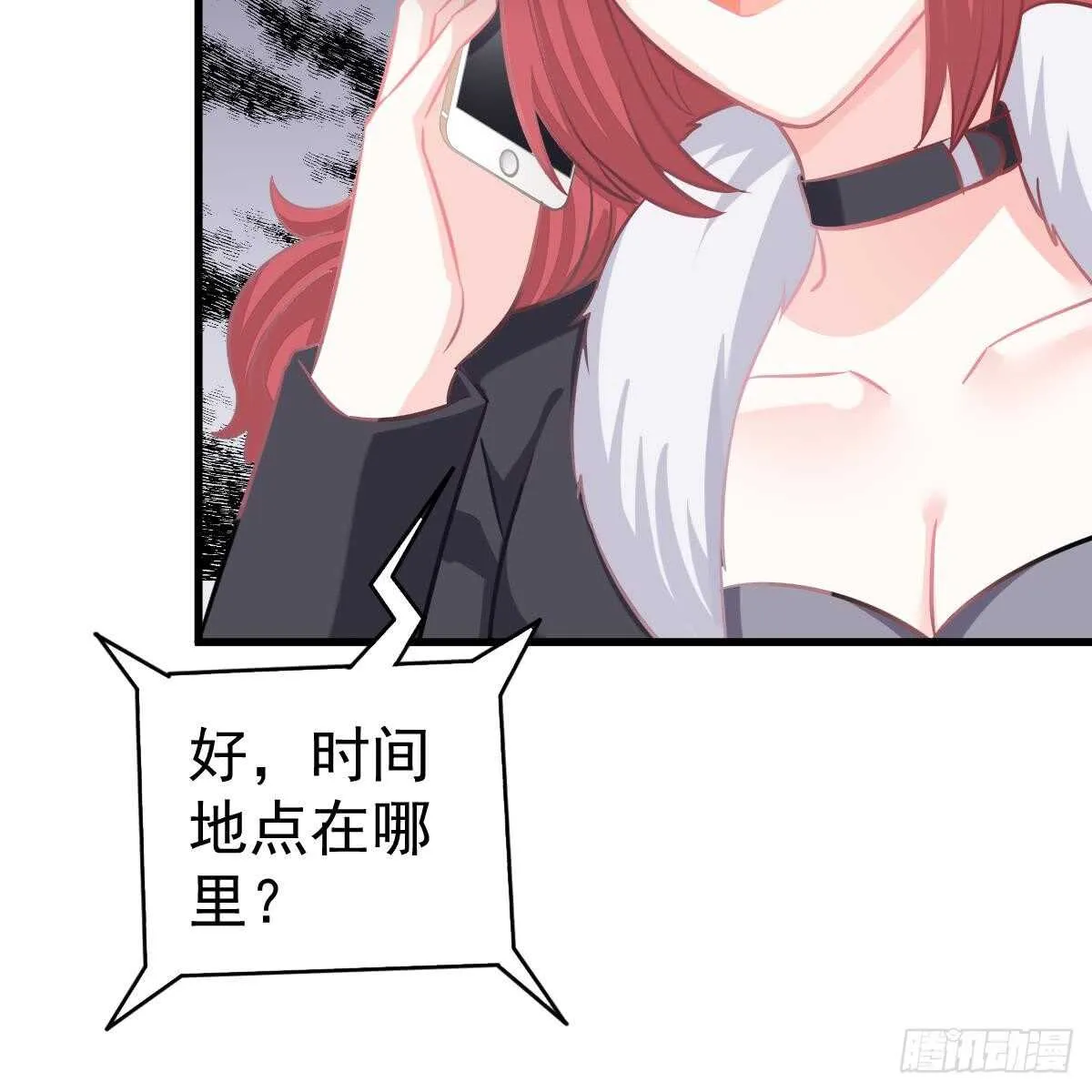 她不见了！ 第13页