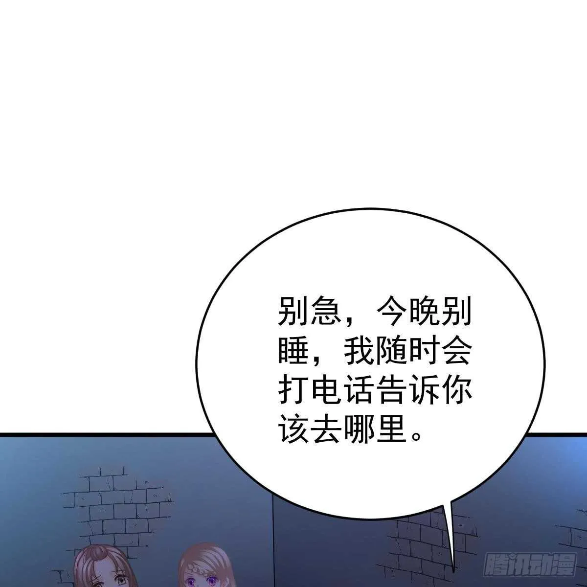 她不见了！ 第14页