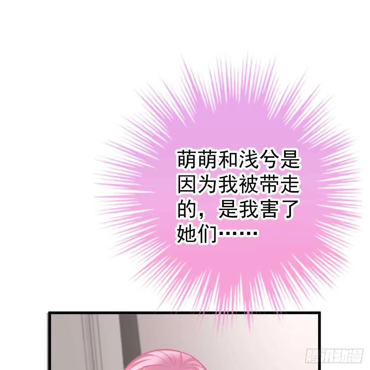 她不见了！ 第17页