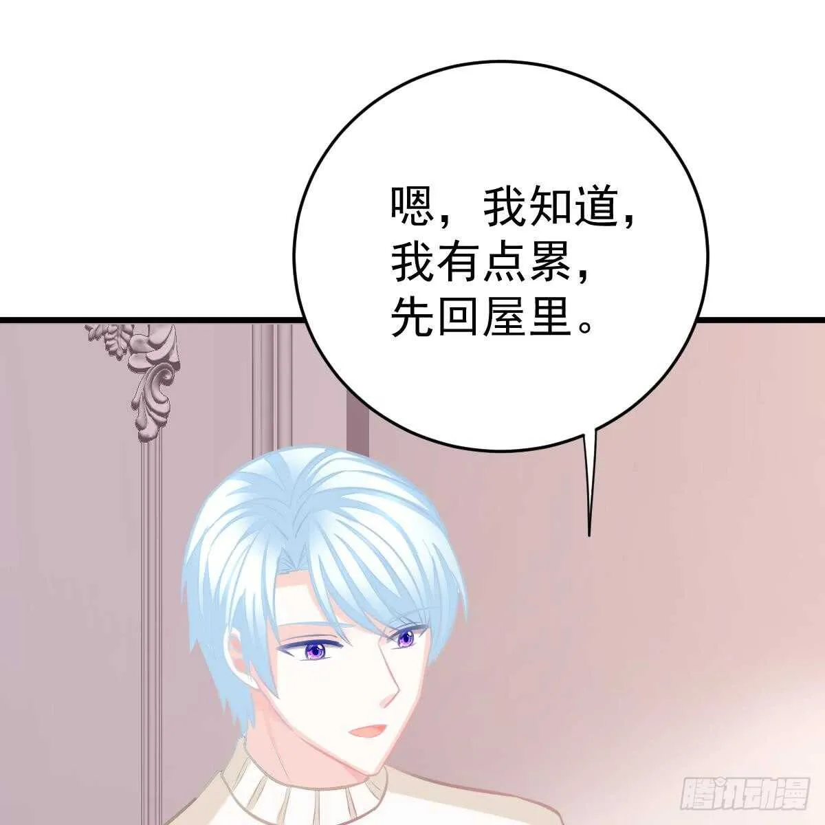 她不见了！ 第21页