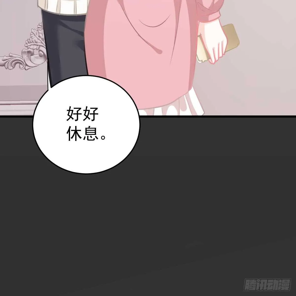 她不见了！ 第23页
