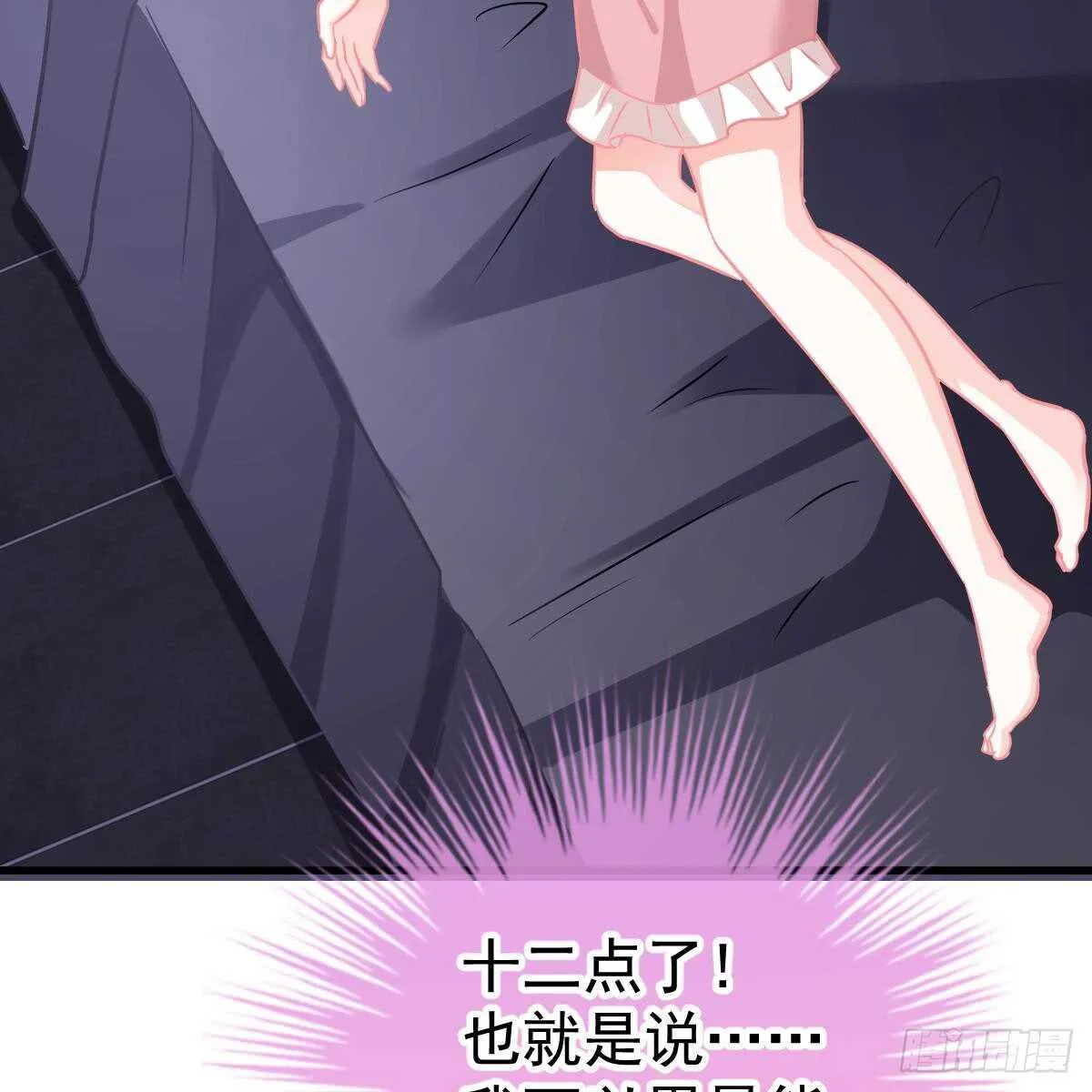 她不见了！ 第27页