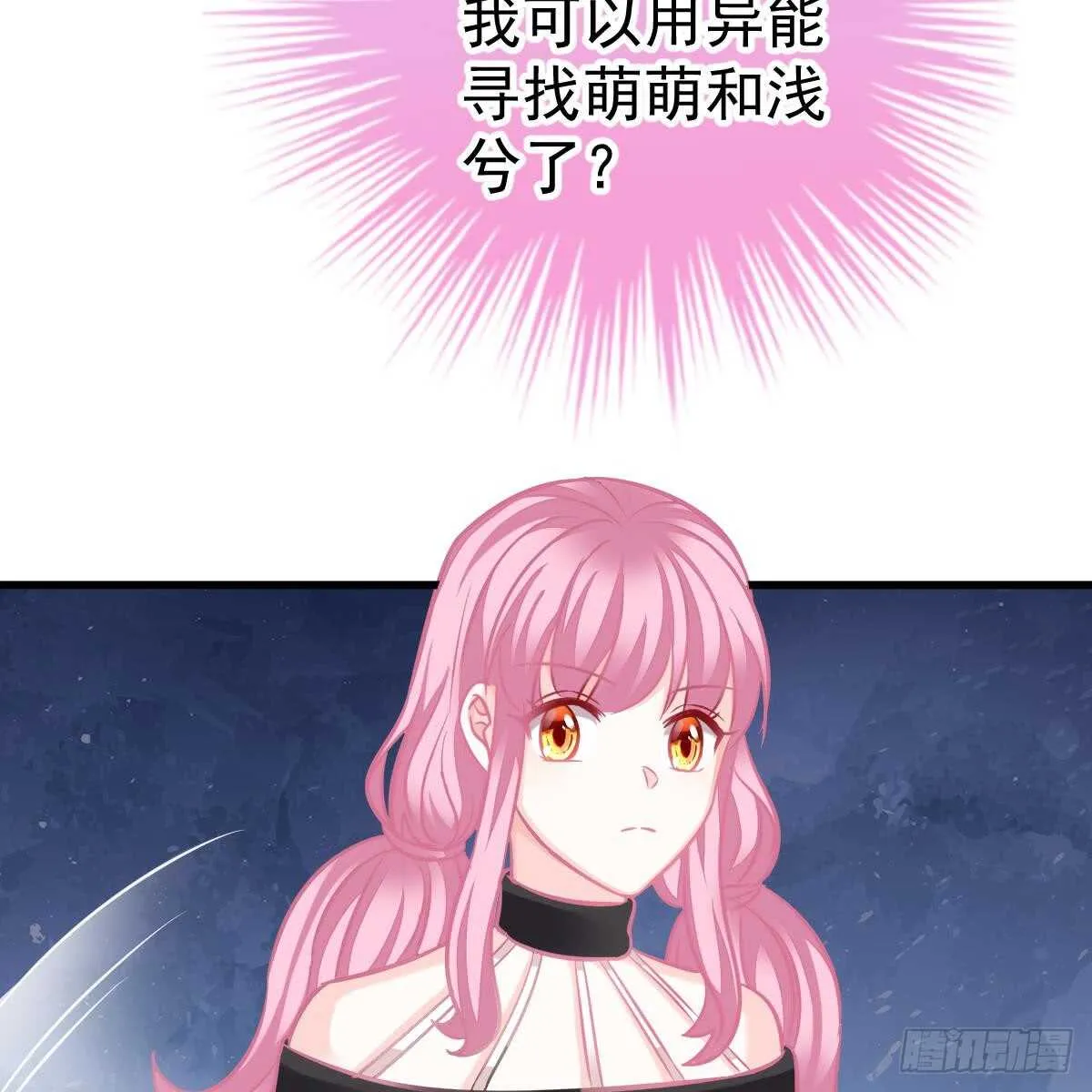 她不见了！ 第28页