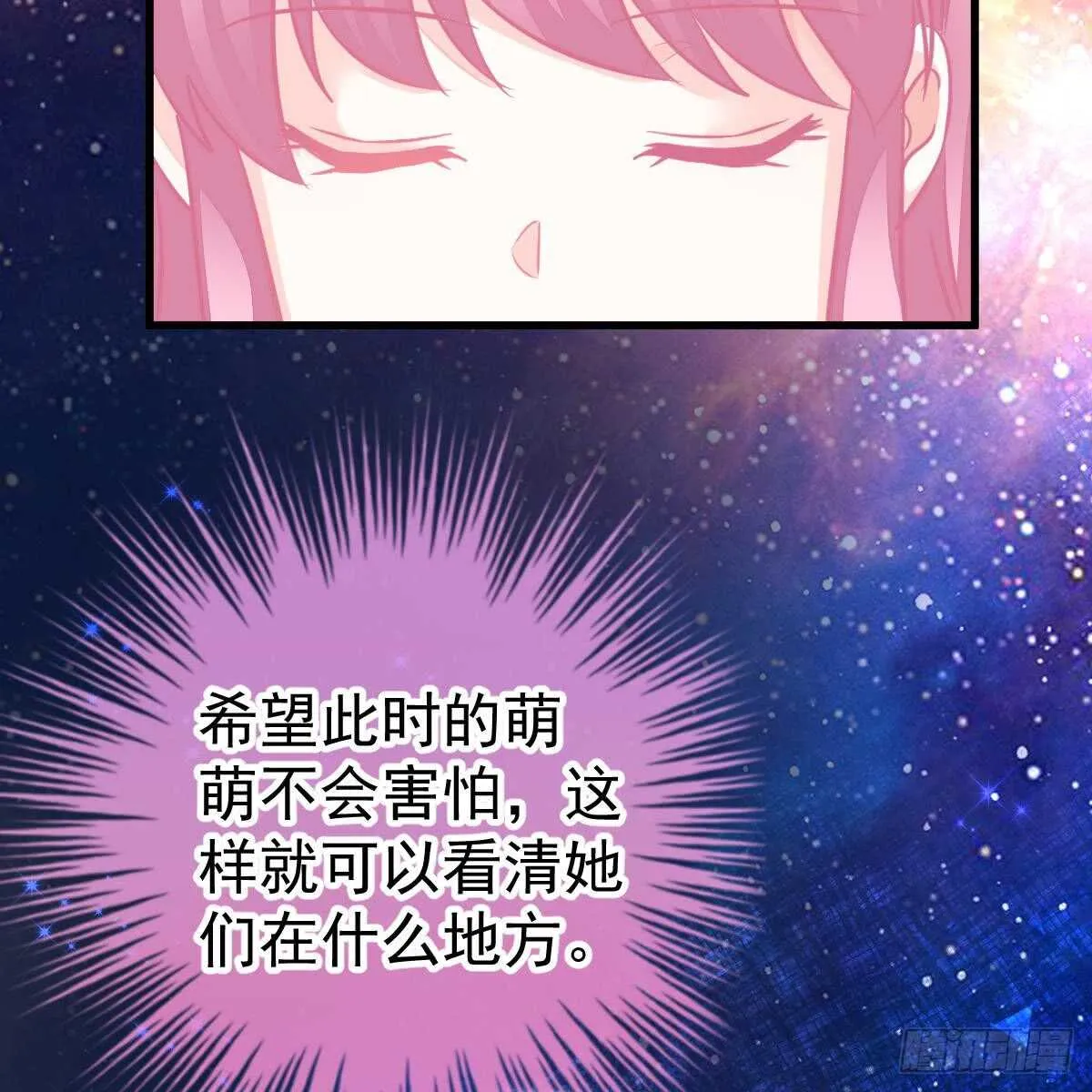 她不见了！ 第30页