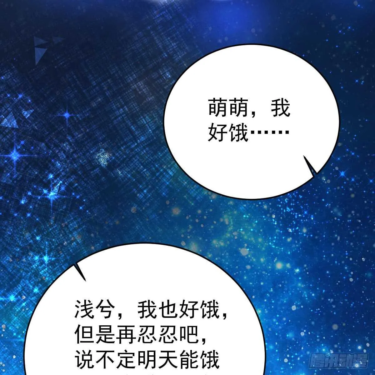 她不见了！ 第32页