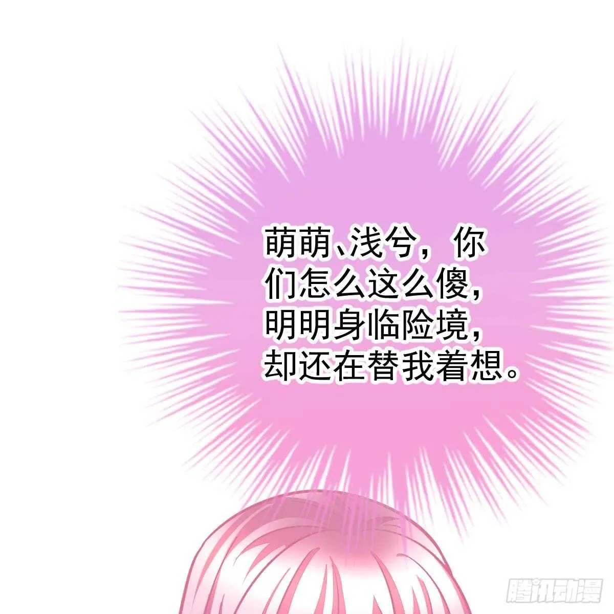 她不见了！ 第35页