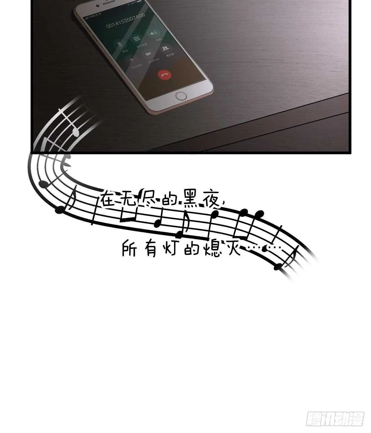 她不见了！ 第40页