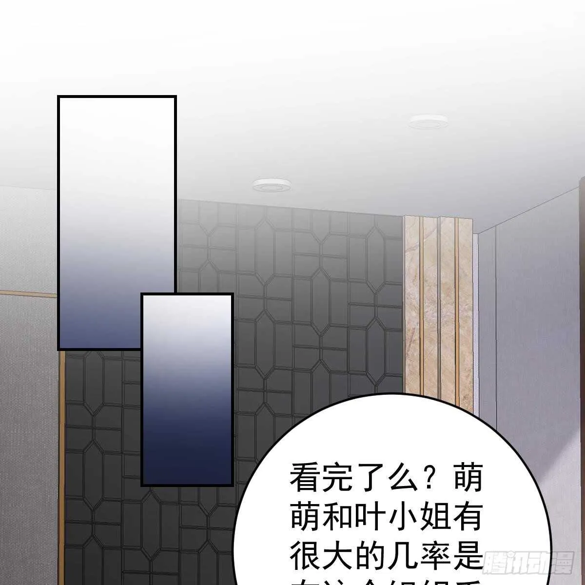 她不见了！ 第41页