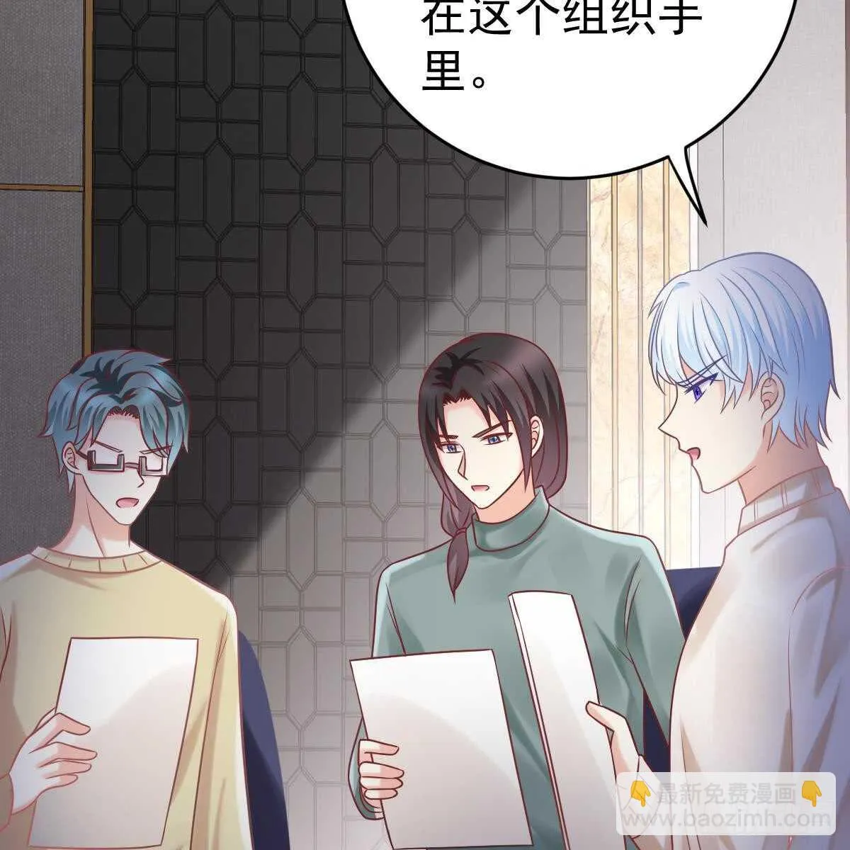她不见了！ 第42页