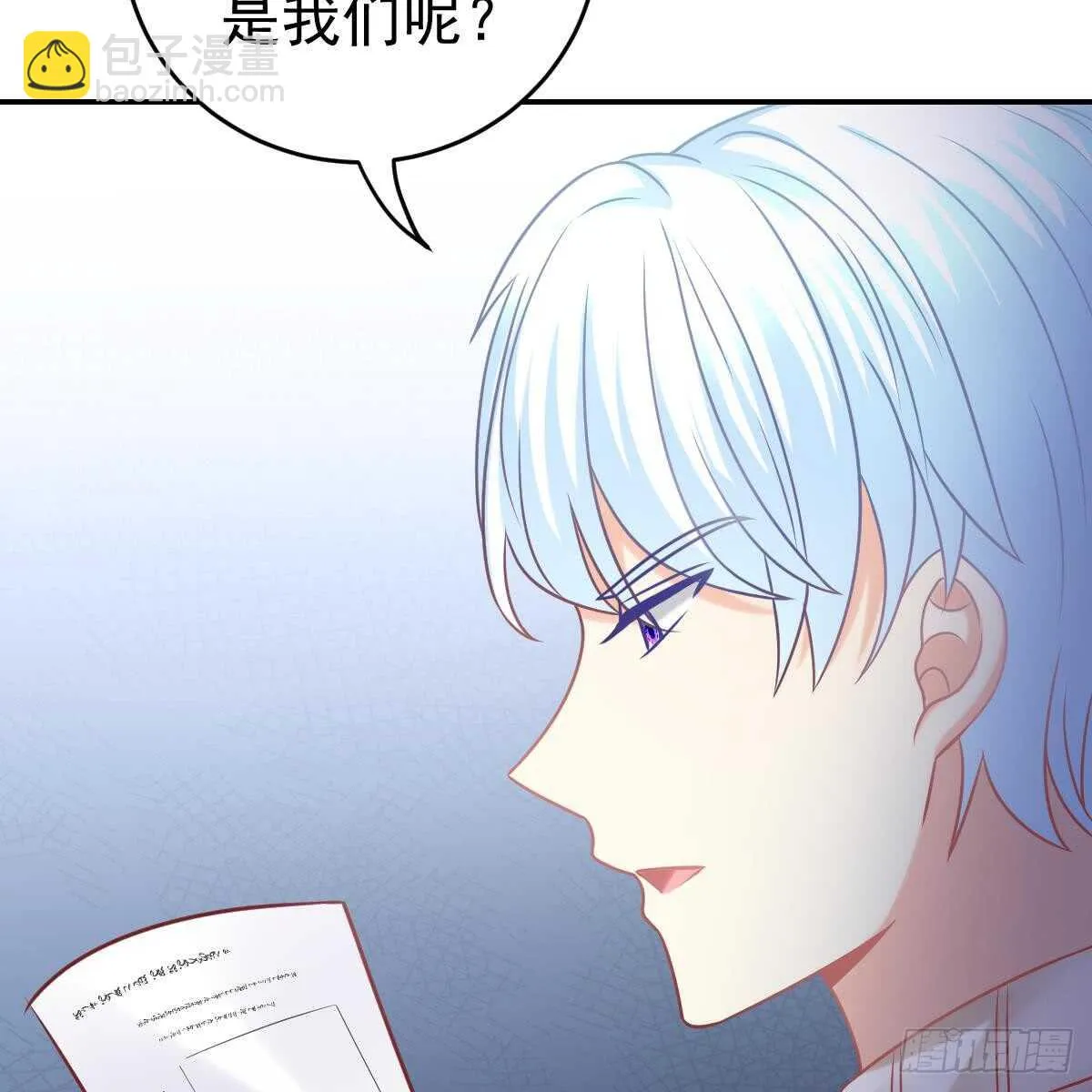她不见了！ 第45页