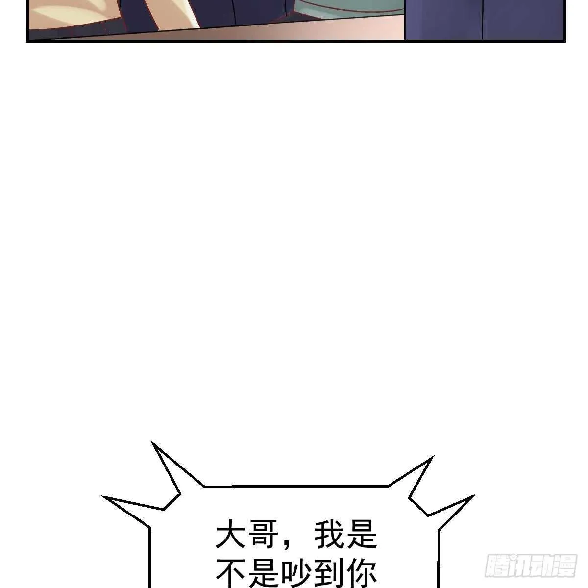 她不见了！ 第48页