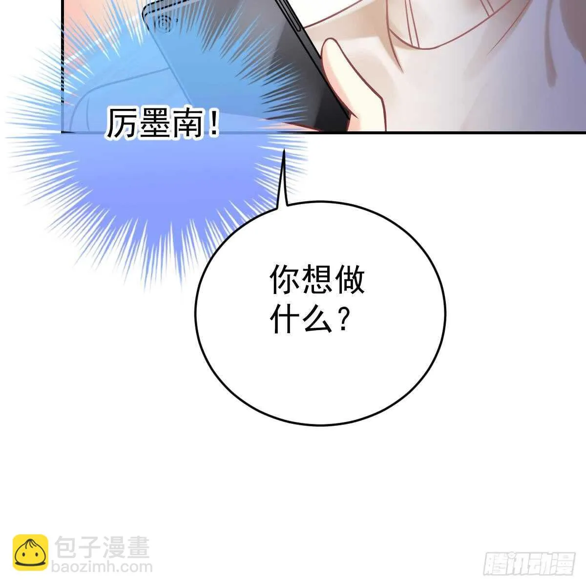 她不见了！ 第50页