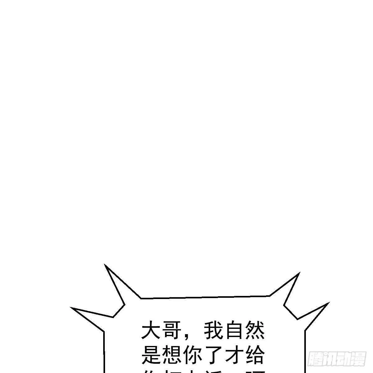 她不见了！ 第51页