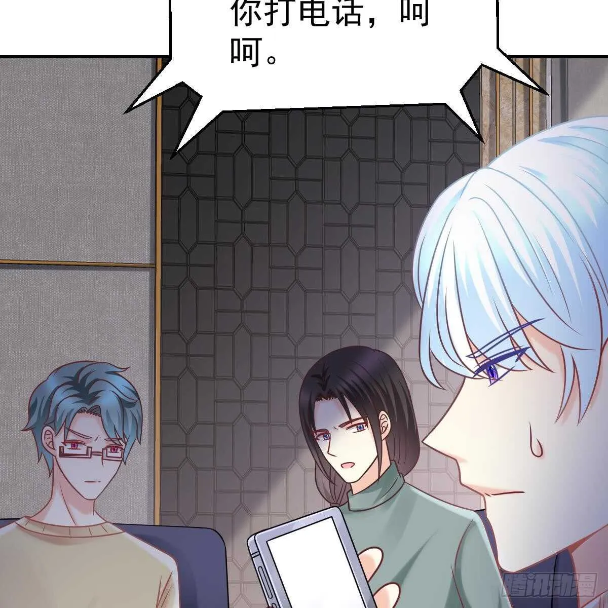 她不见了！ 第52页