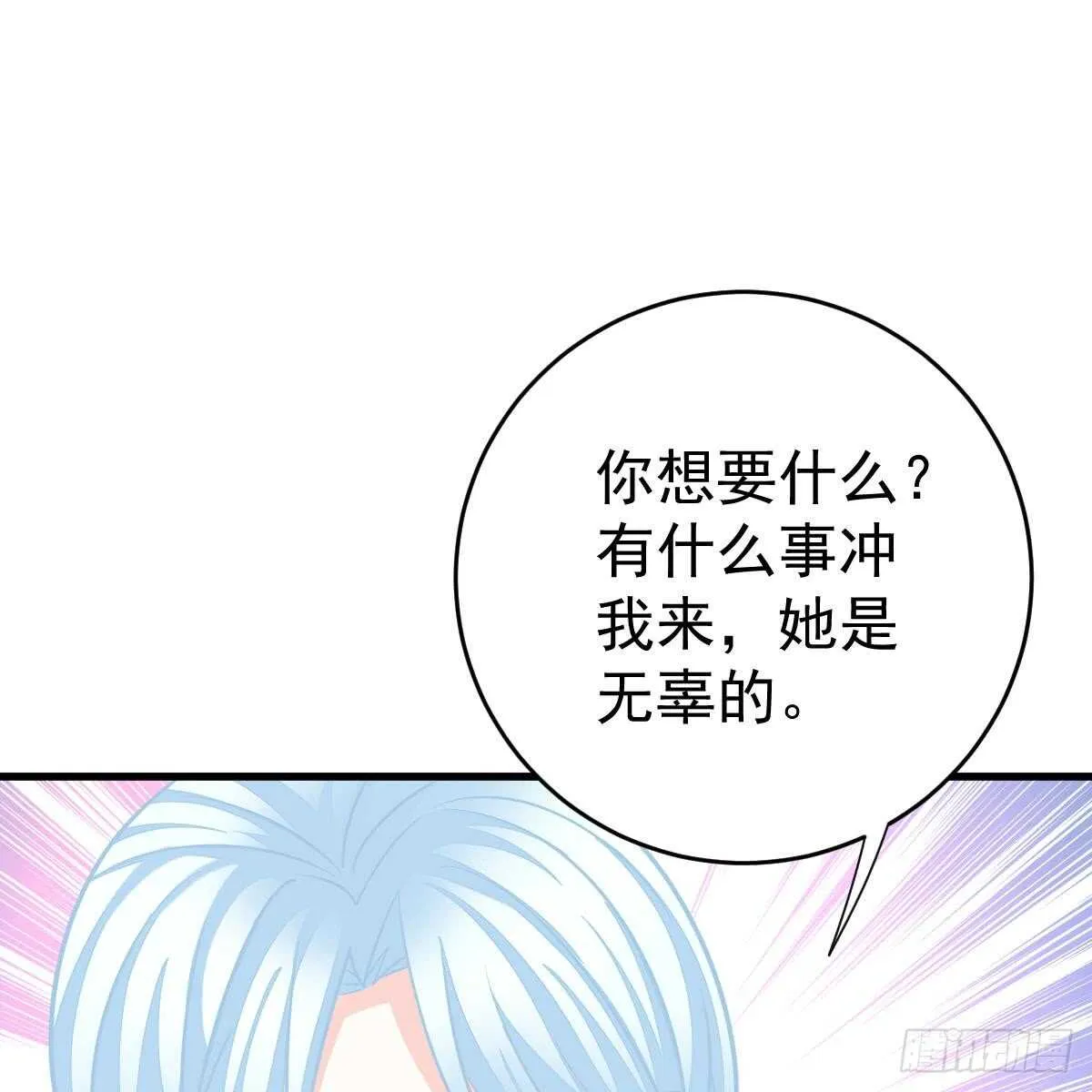 想要你的命 第21页
