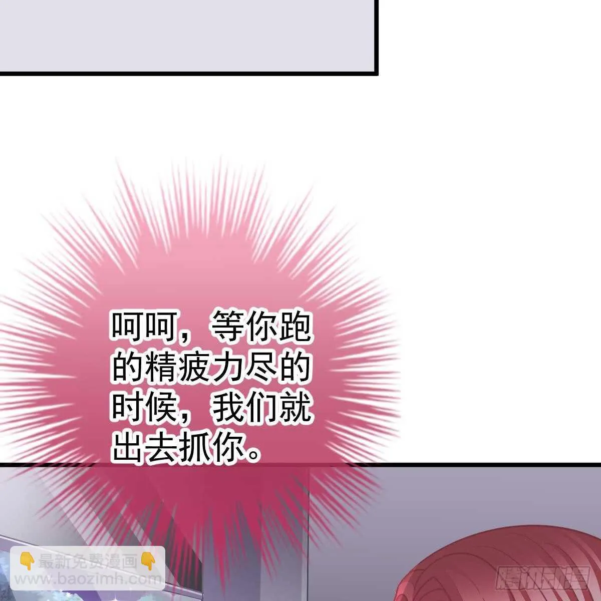 想要你的命 第28页