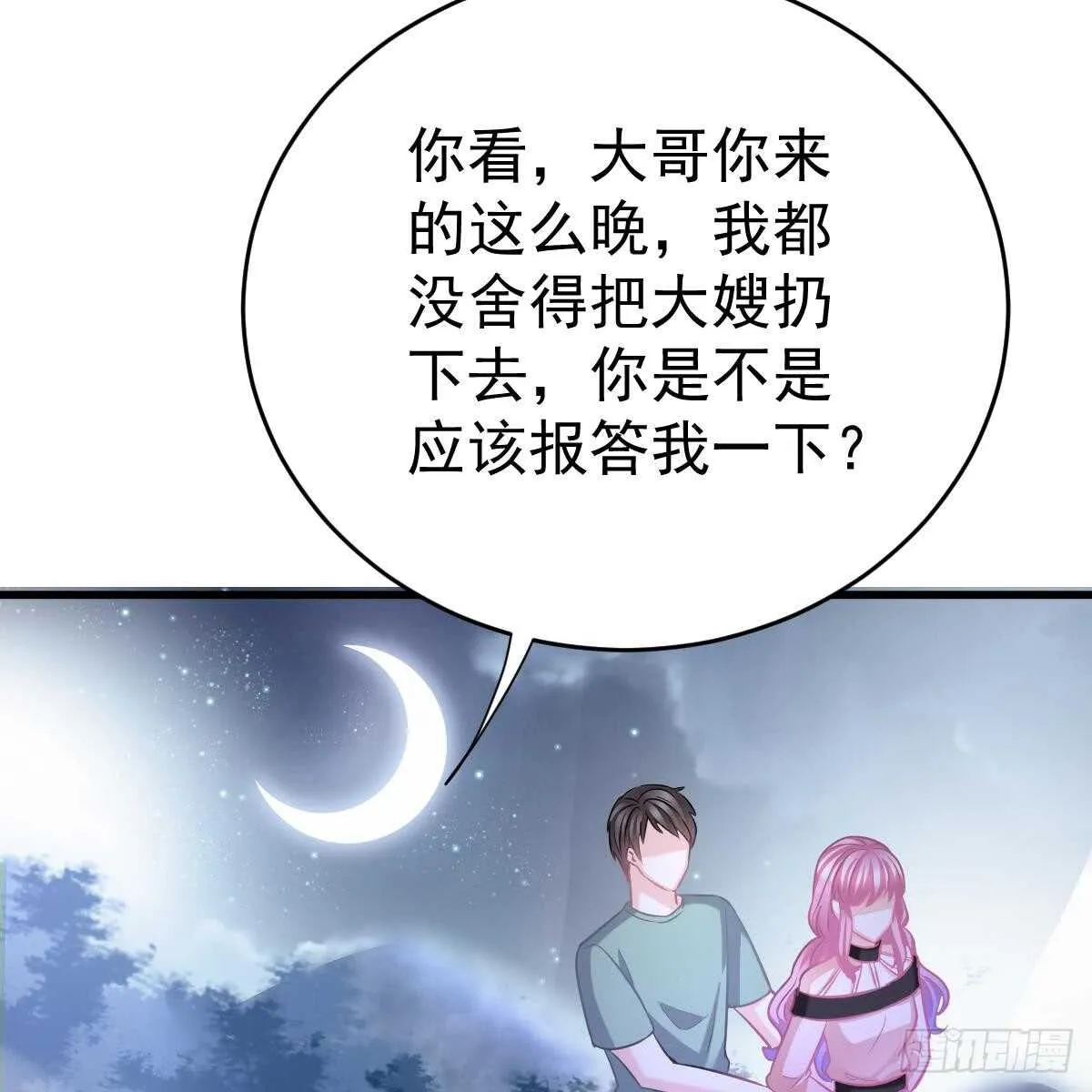 去他身边 第6页