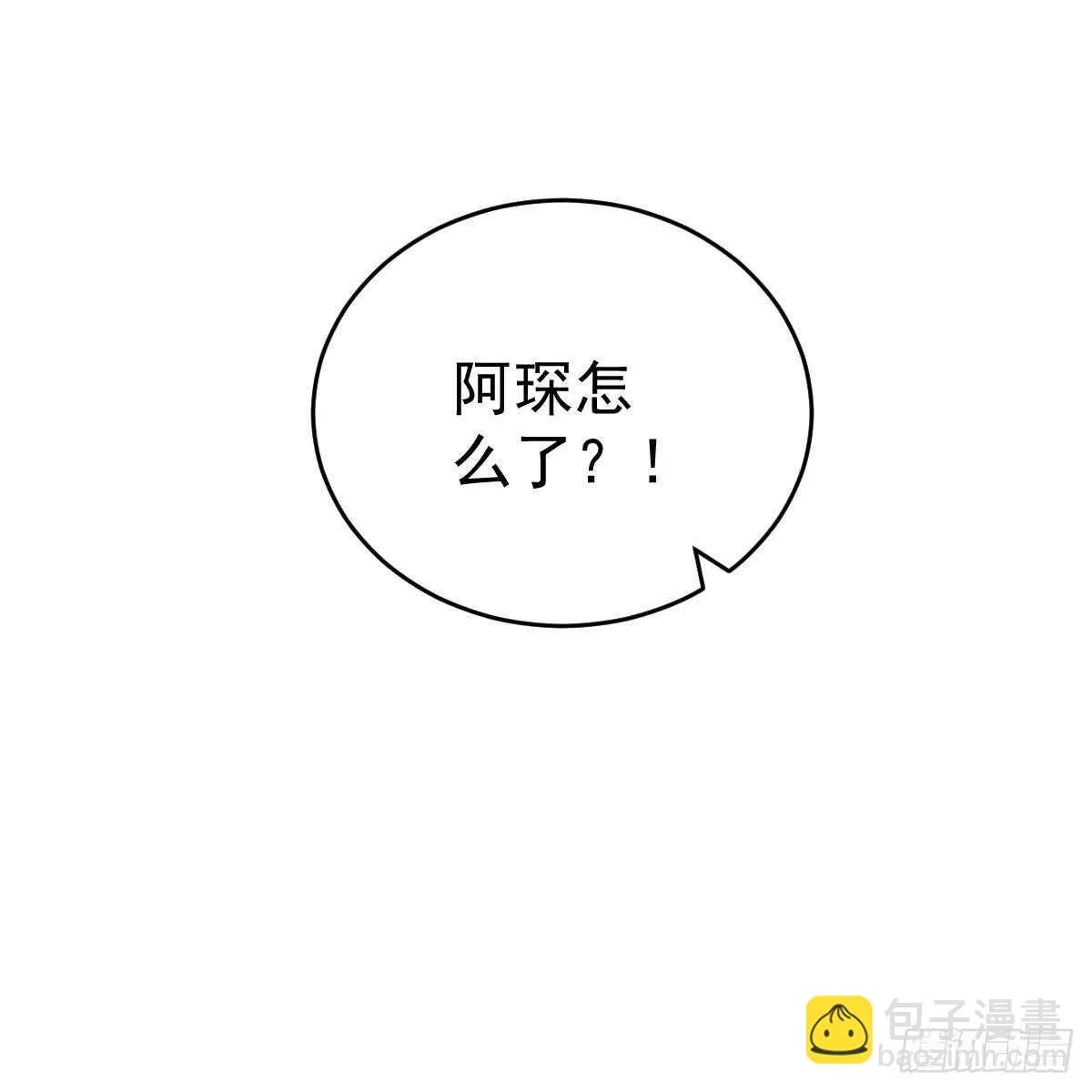 去他身边 第24页