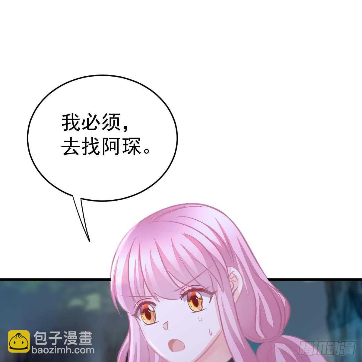 去他身边 第53页