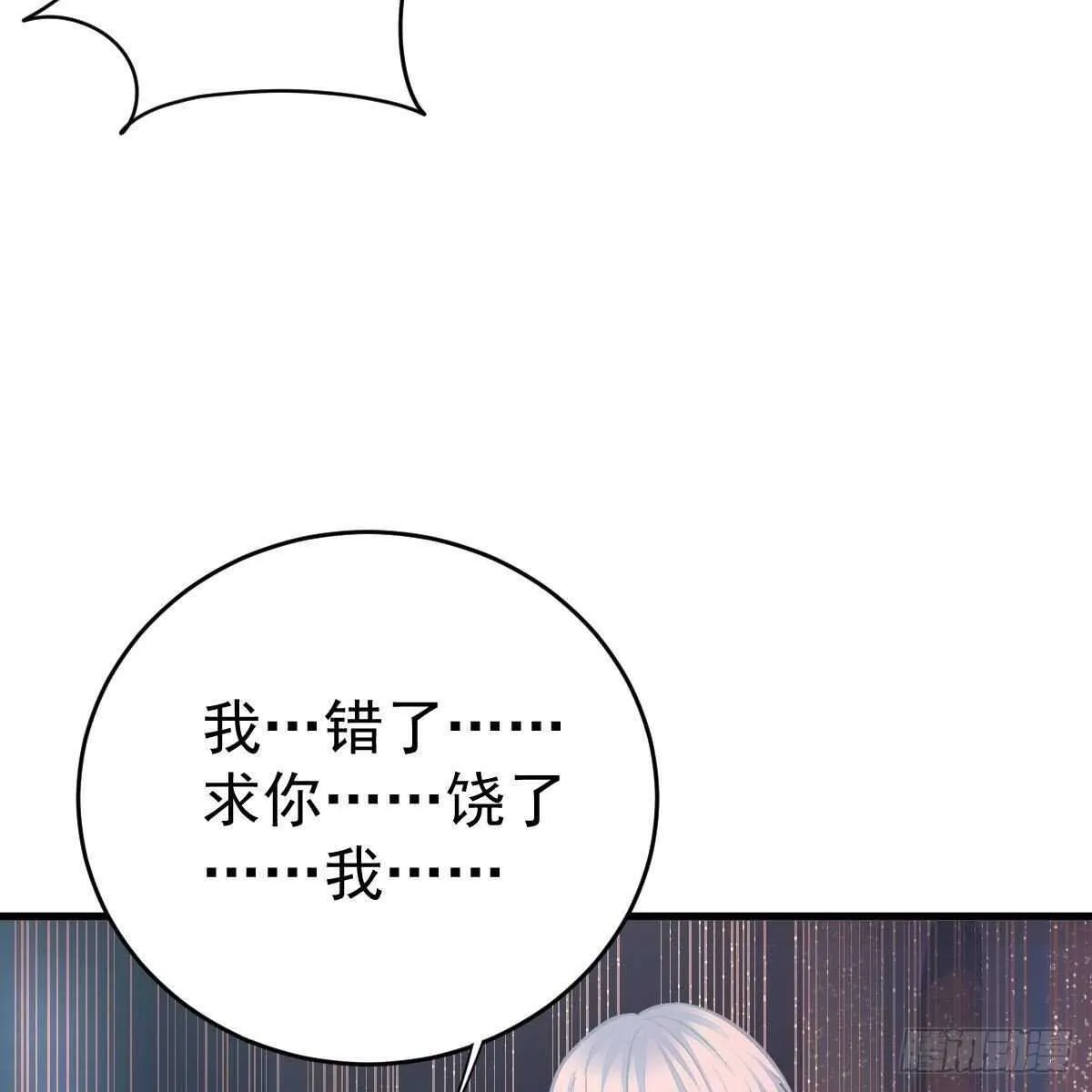 你想回星际吗？ 第38页