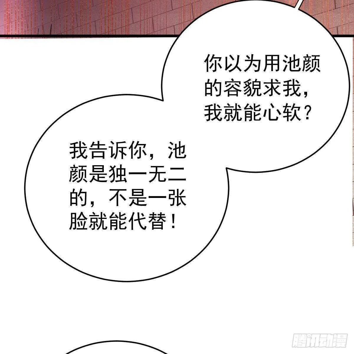你想回星际吗？ 第41页