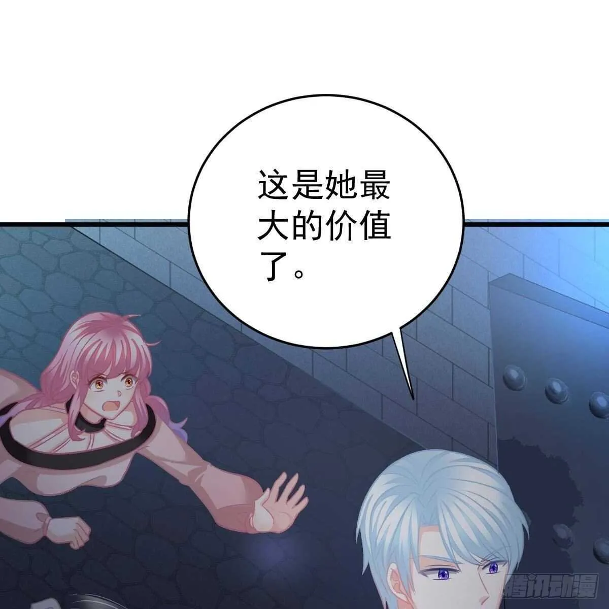 你想回星际吗？ 第46页