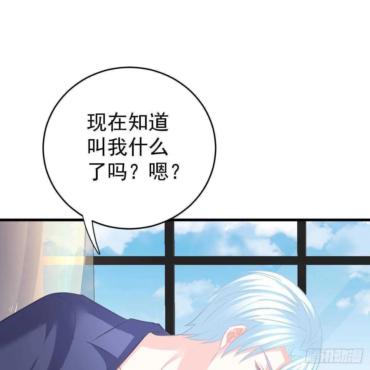 好好补偿我 第16页
