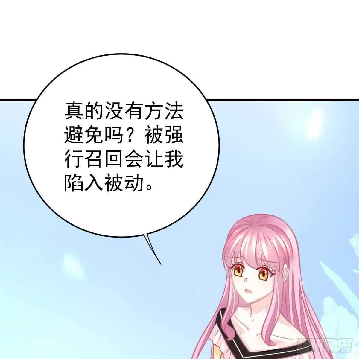 好好补偿我 第30页